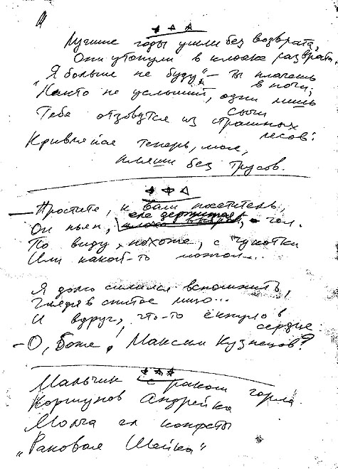 rukopis_001.jpg (85930 bytes)